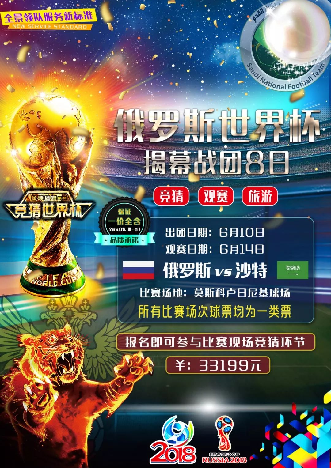 路的