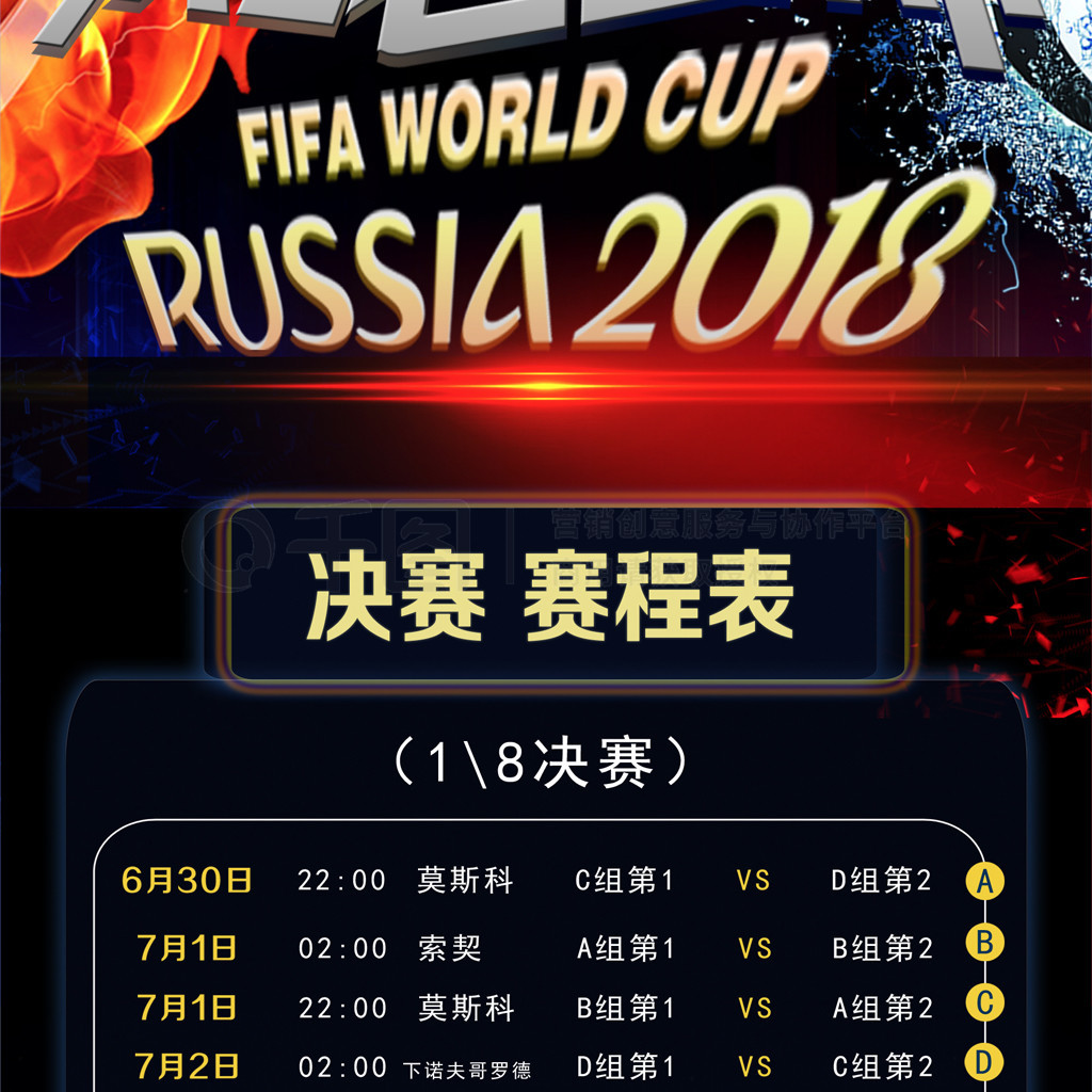 防守以及反