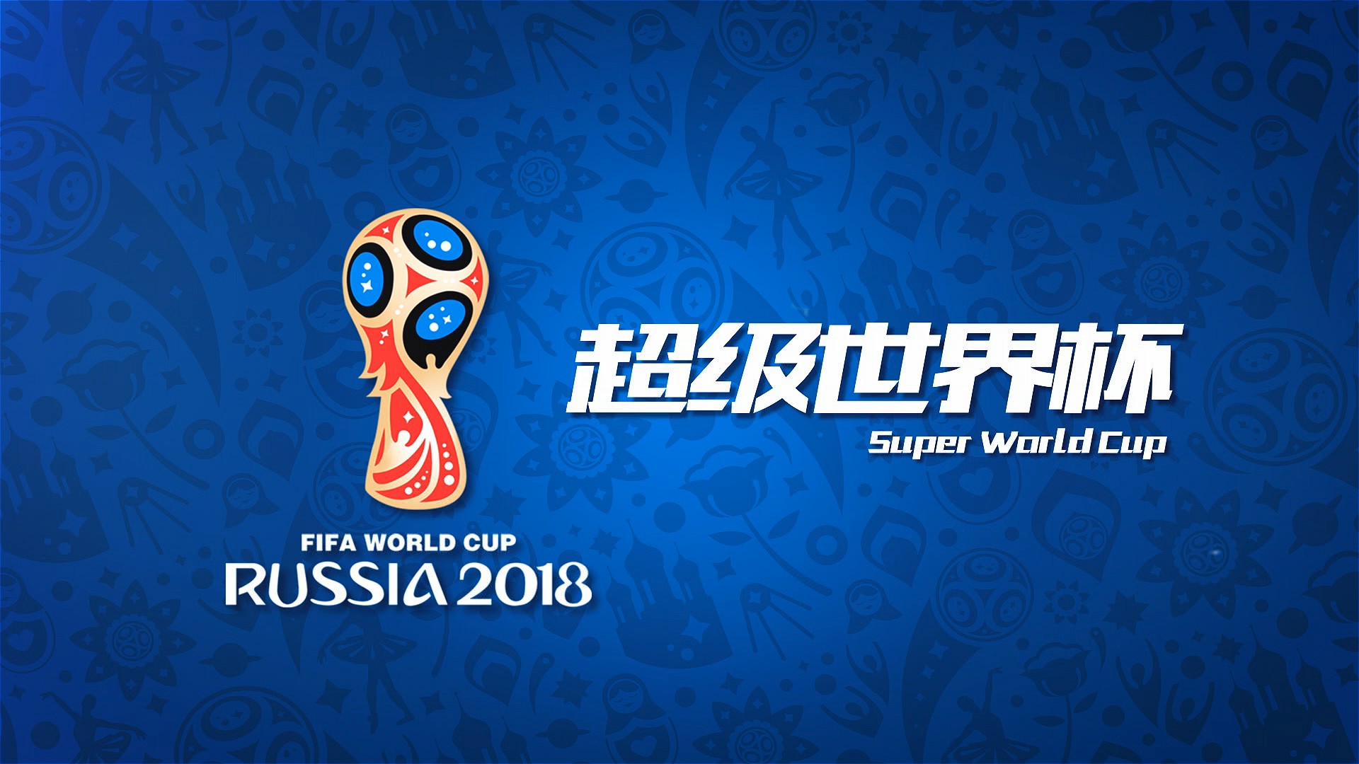 以全面的