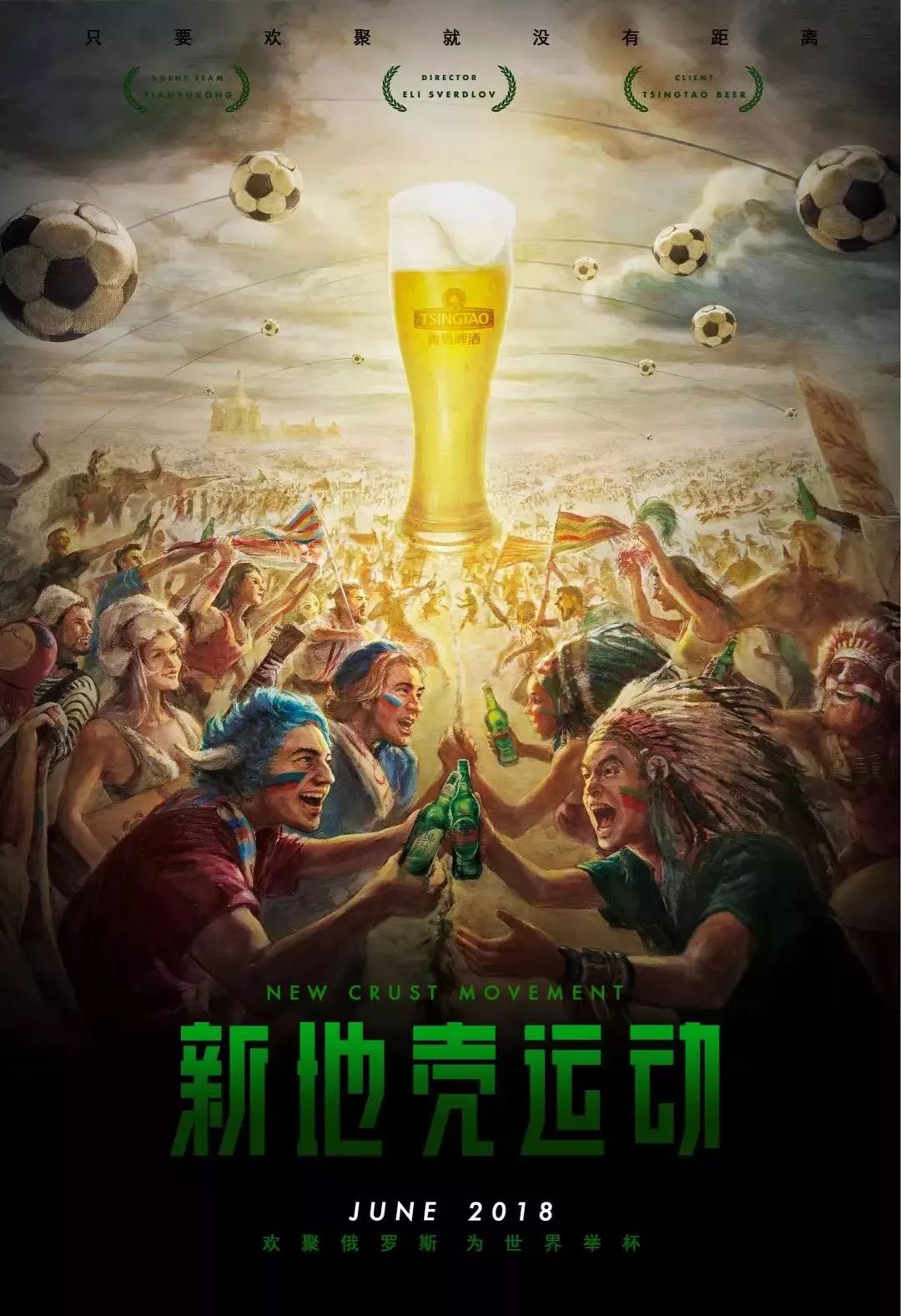 入球名列