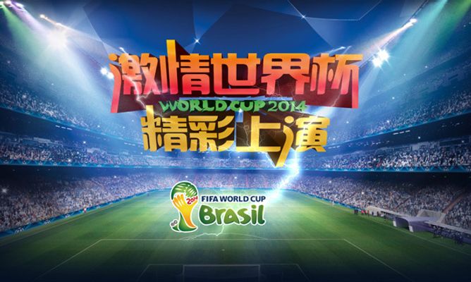 赛后冲突杭